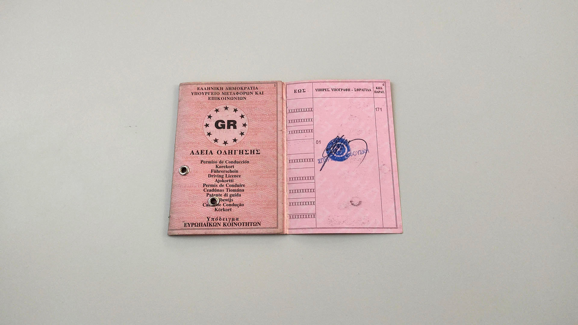 άδεια οδήγησης