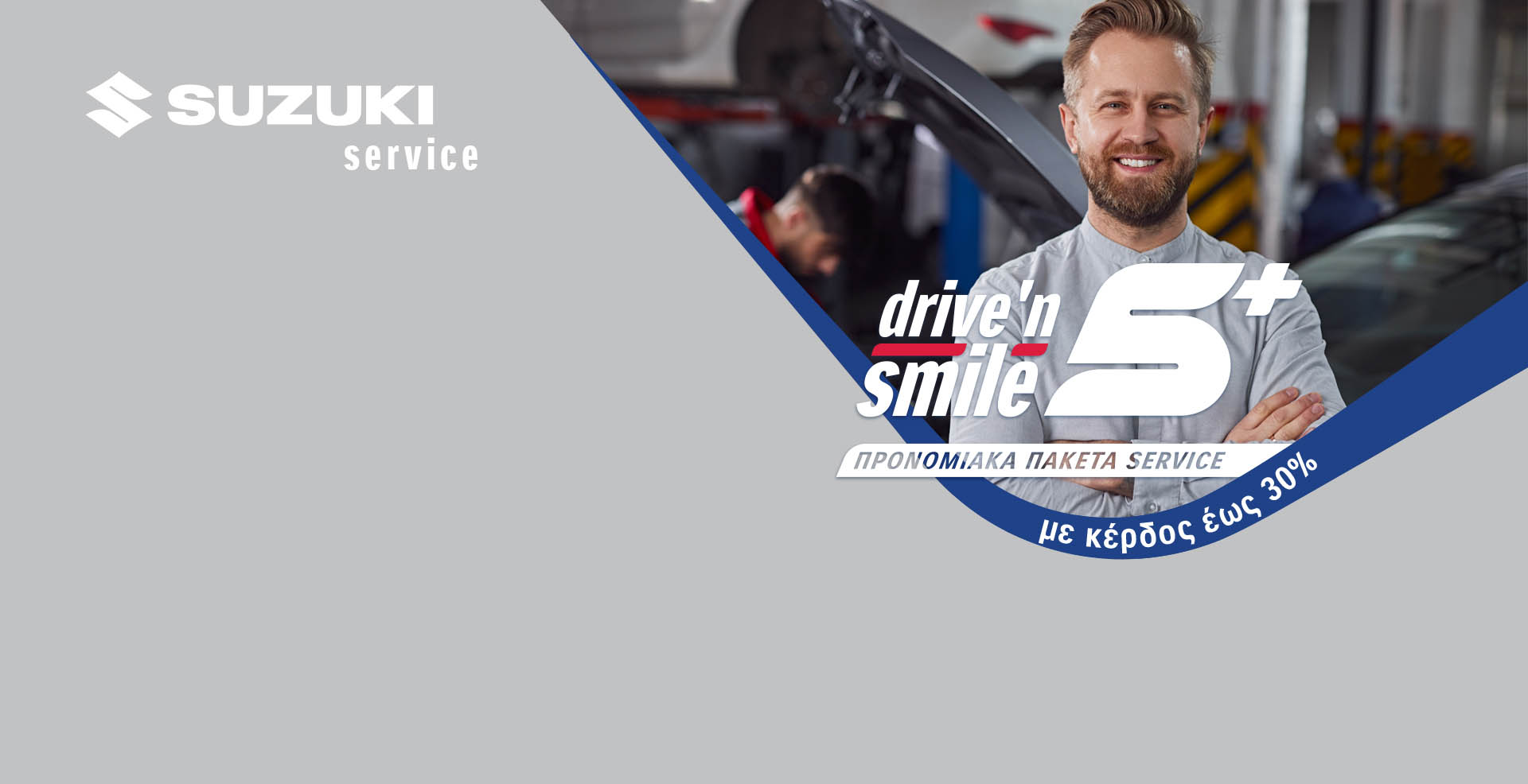 Suzuki Service Drive 'n smile
