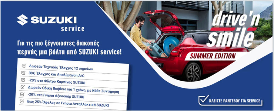Suzuki_Service_drive_n_smile