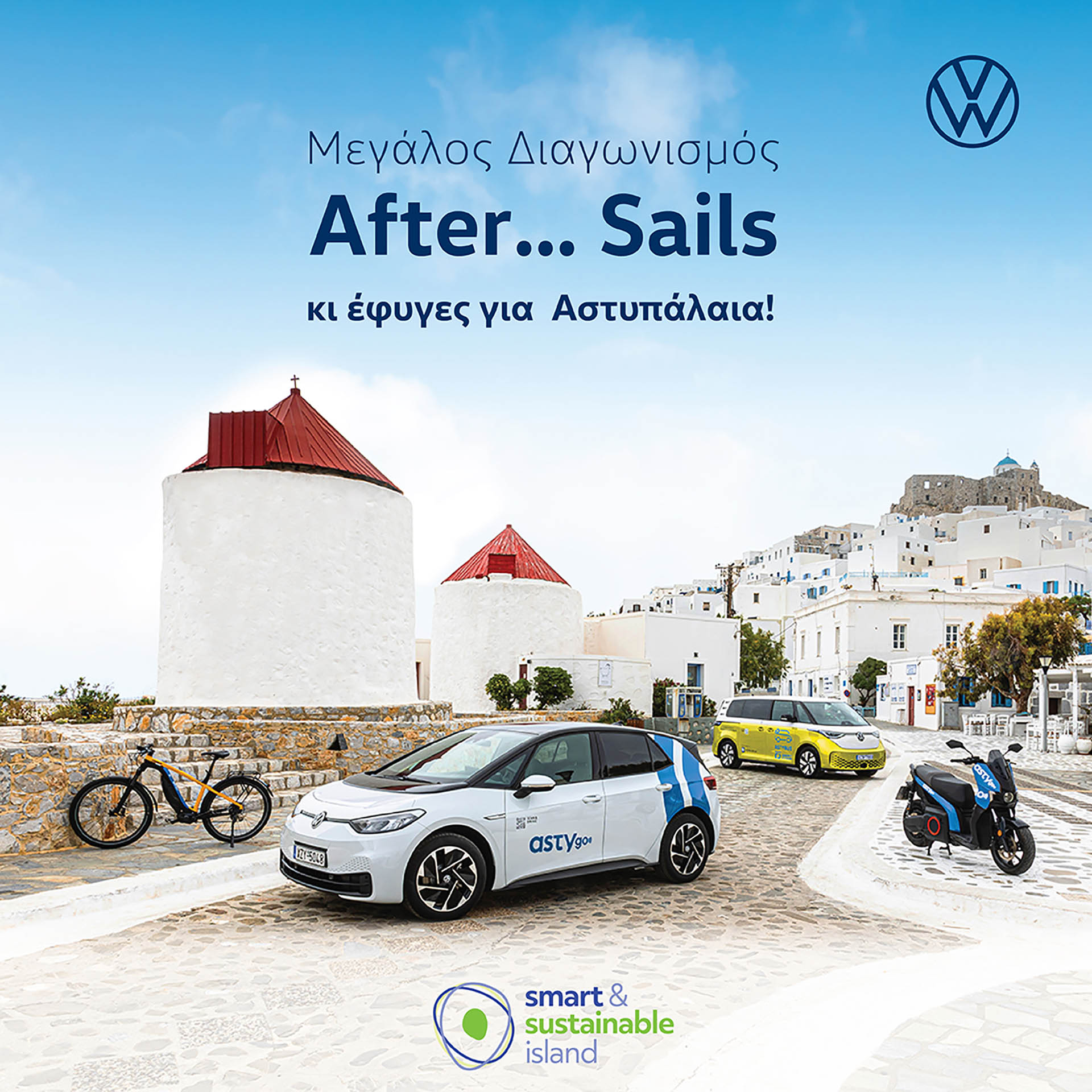 Volkswagen After… Sails