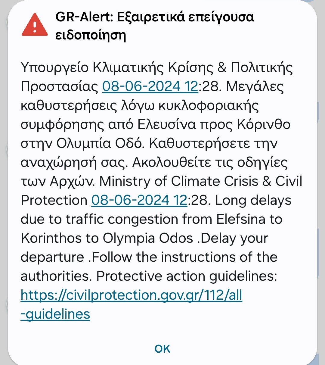 κυκλοφοριακές ρυθμίσεις