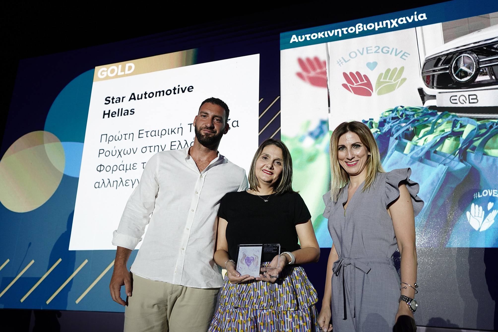 Star Automotive hellas Resp business awards (1)