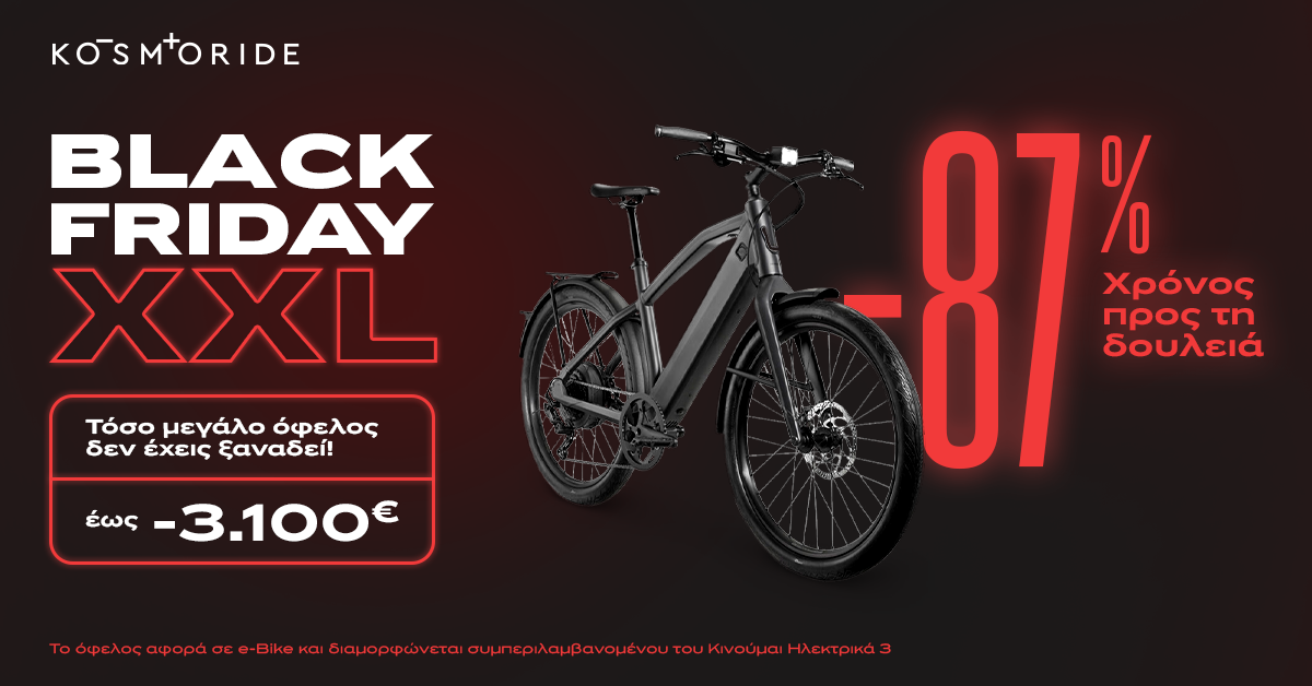 kosmoride ebikes black friday