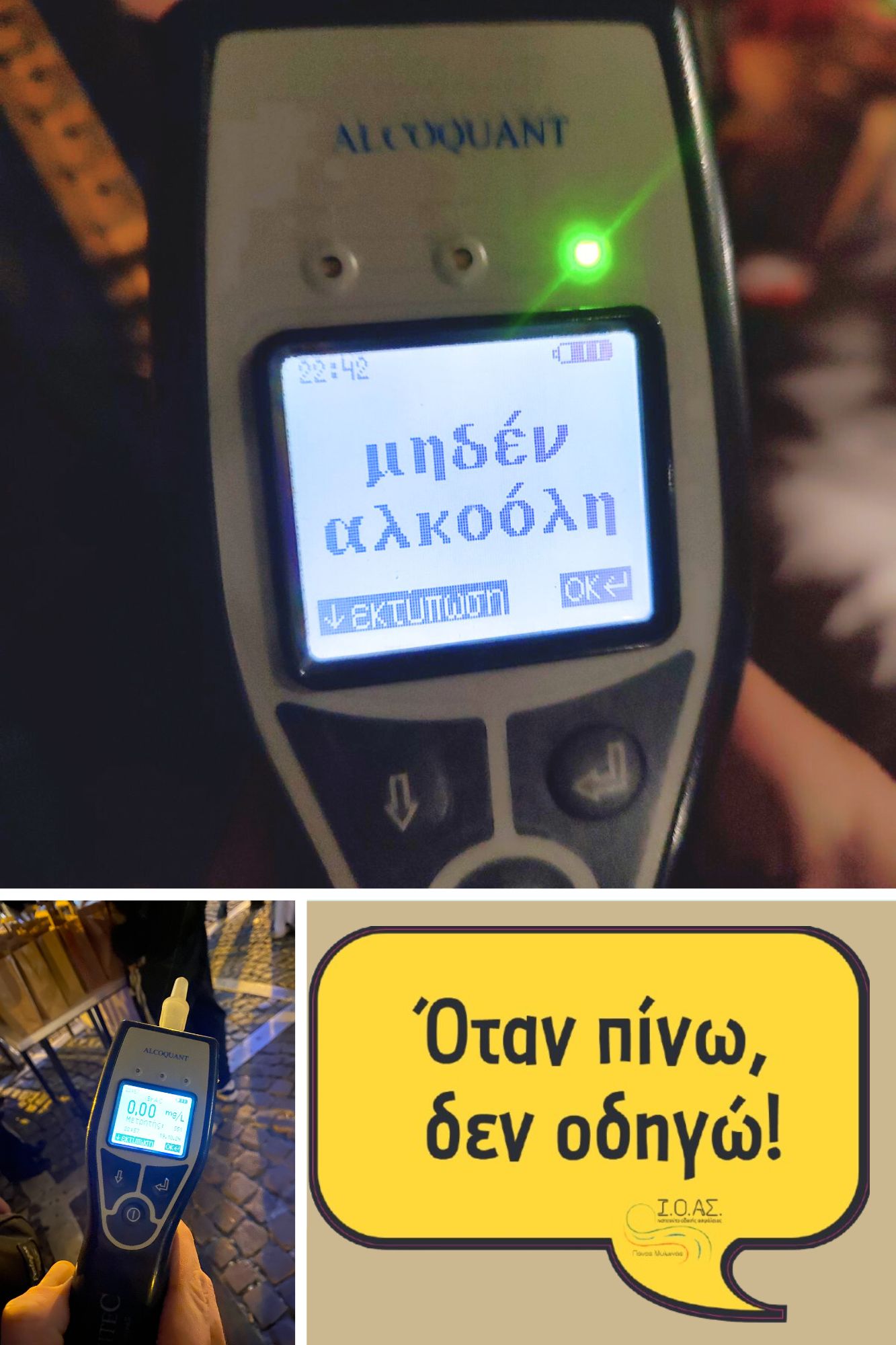 ioas panos mylwnas ioas panos mylwnas