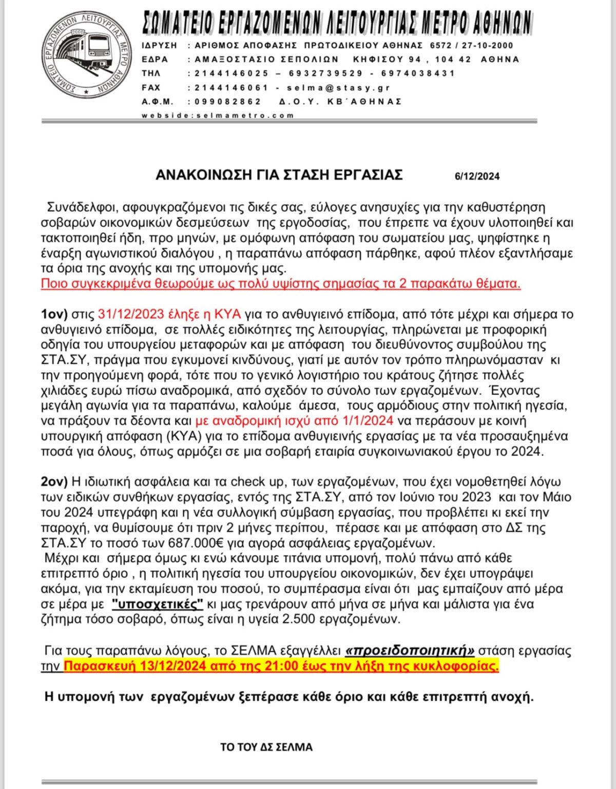 selma stasi ergasias 13 12 (2)
