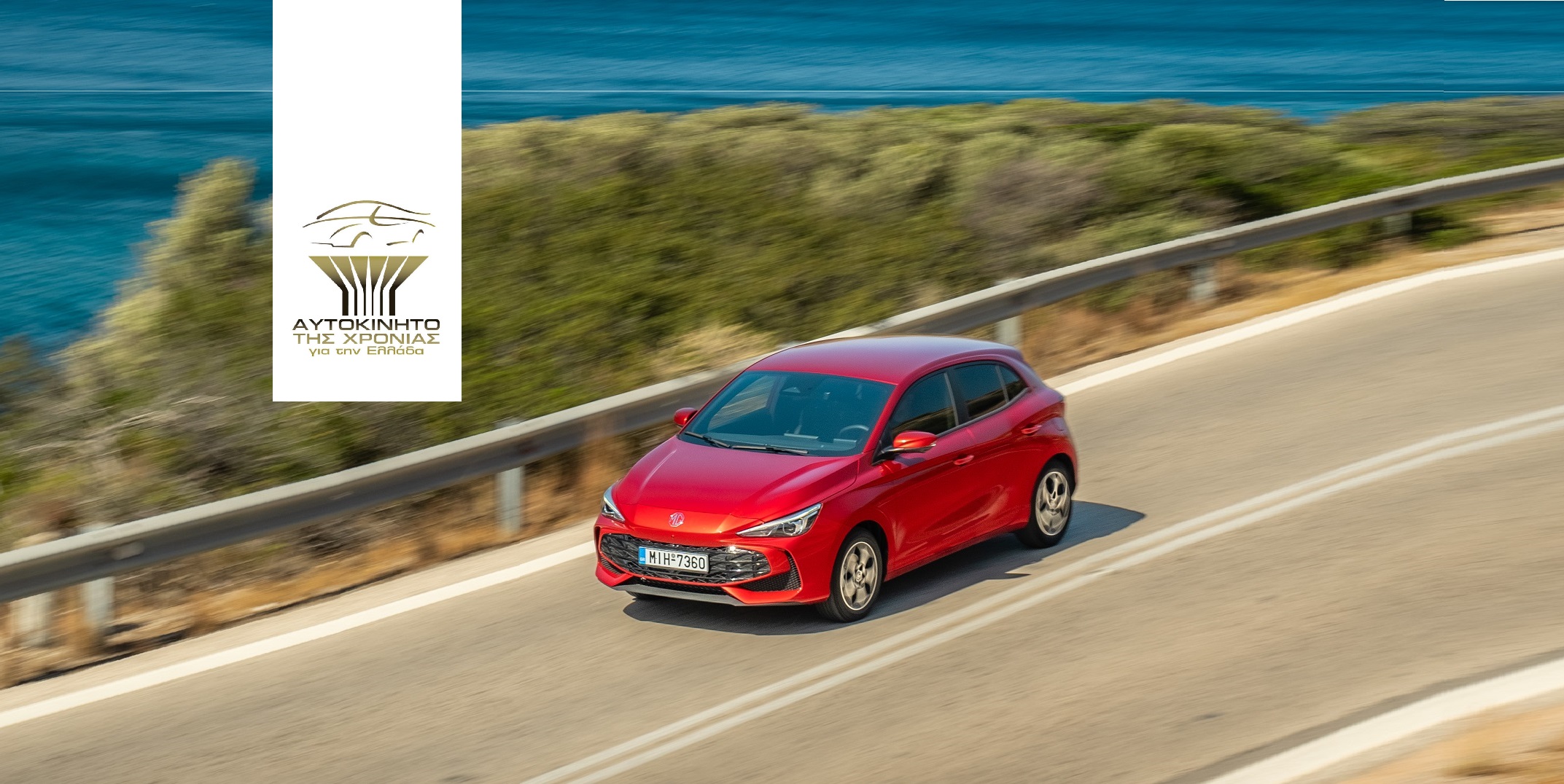 MG3 HYBRID+ RED (21)wide