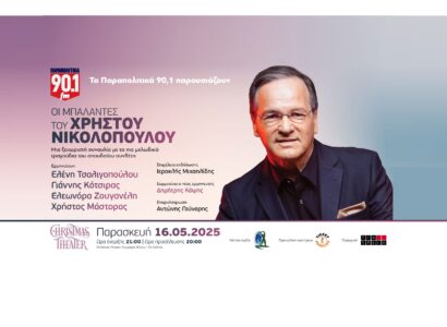 Nikolopoulos Cover 1920x1080 WIDE 4