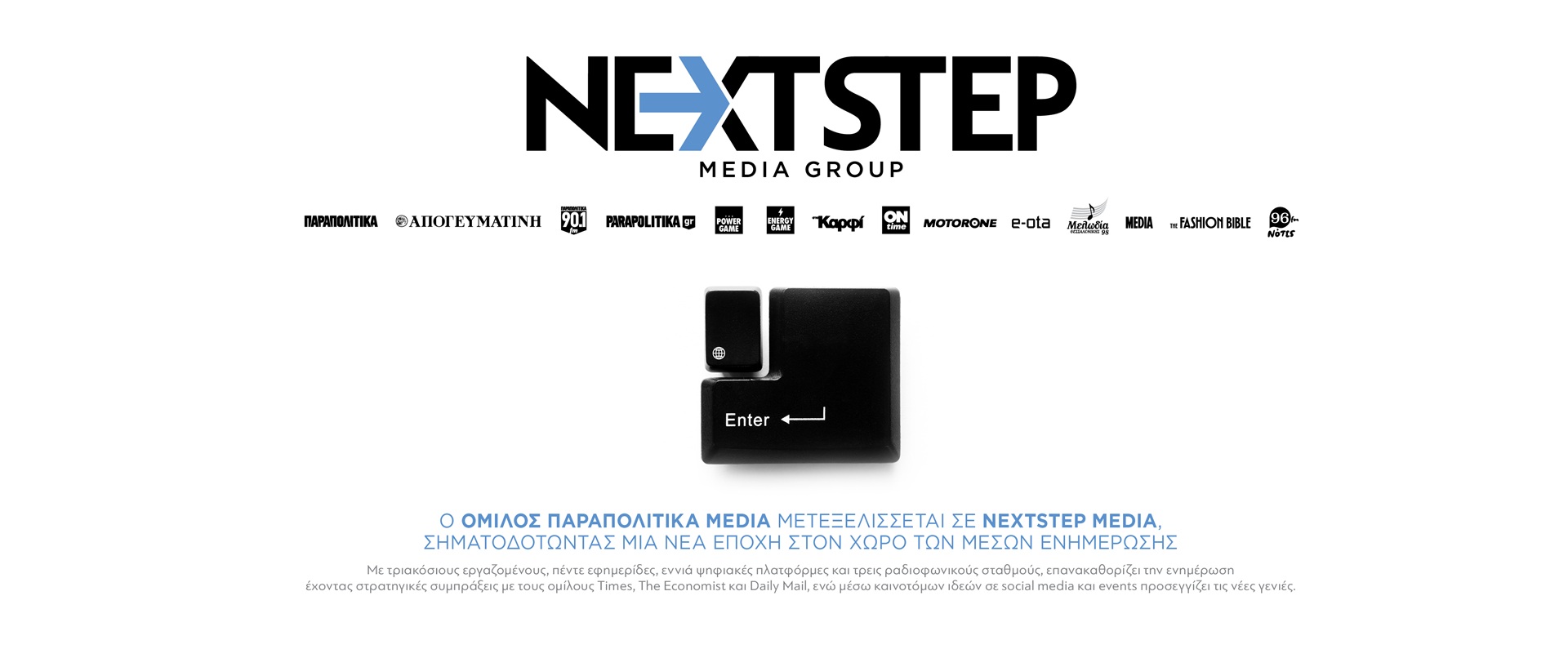 Next Step Media Group: Νέα Εποχή στα Μέσα Ενημέρωσης - motorone.gr