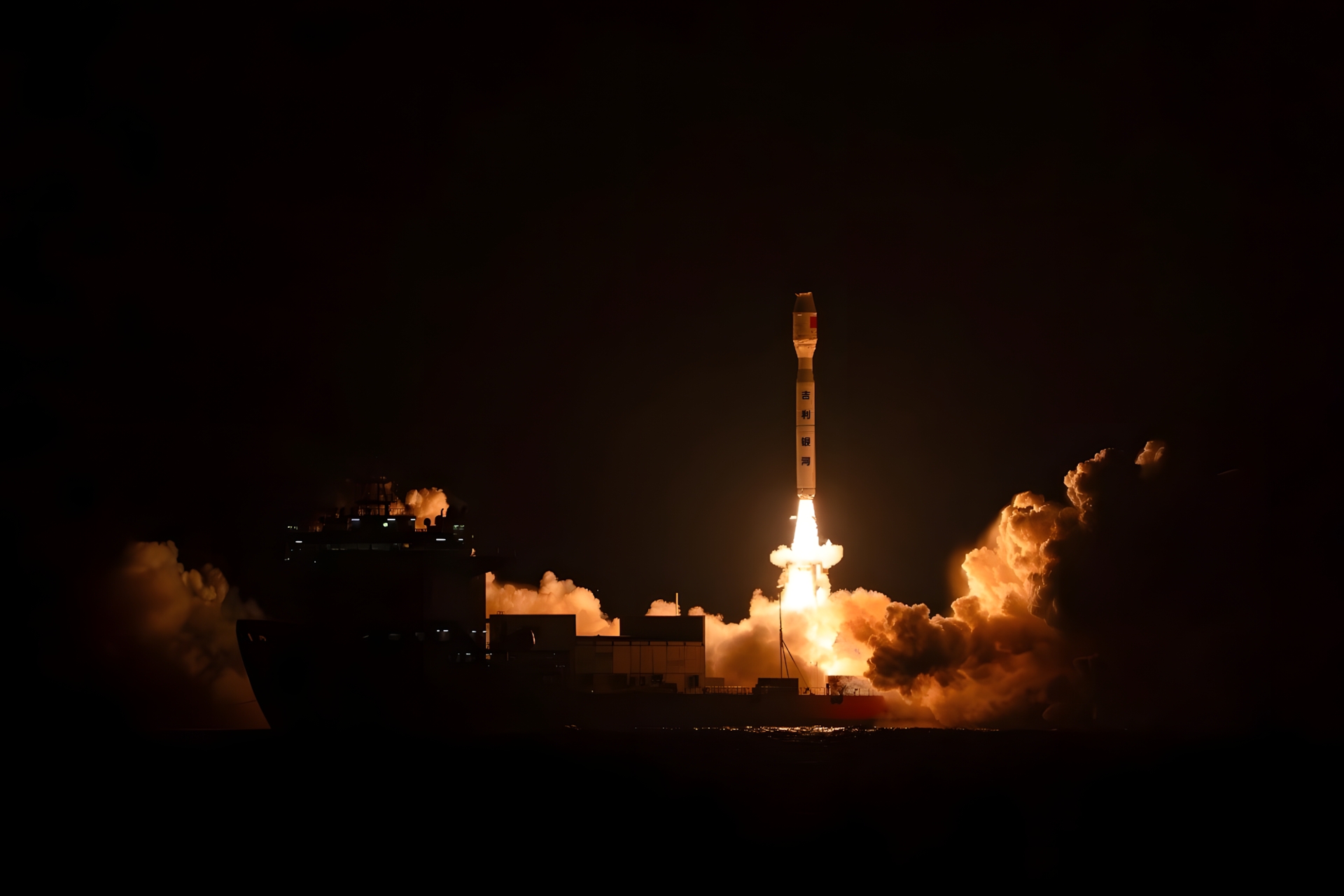 Geely Satellite Rocket