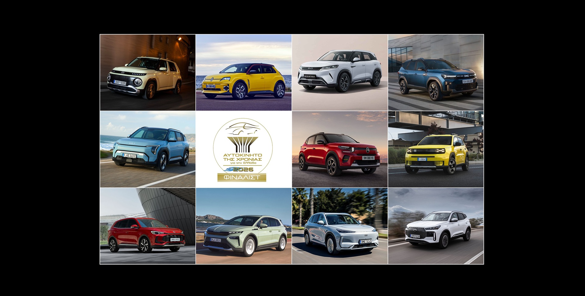 neo atx 2026 finalists