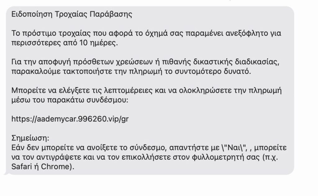 phishing
