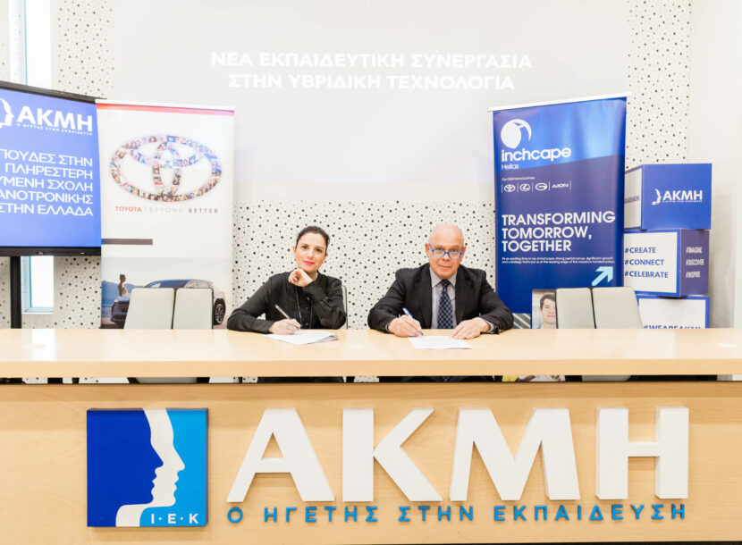 TOYOTA HELLAS SAEK AKMH (1)