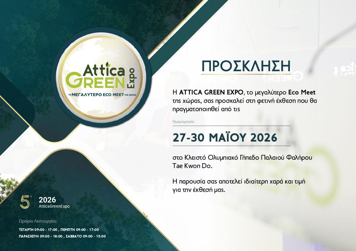 prosklisi attica green expo prosklisi attica green expo