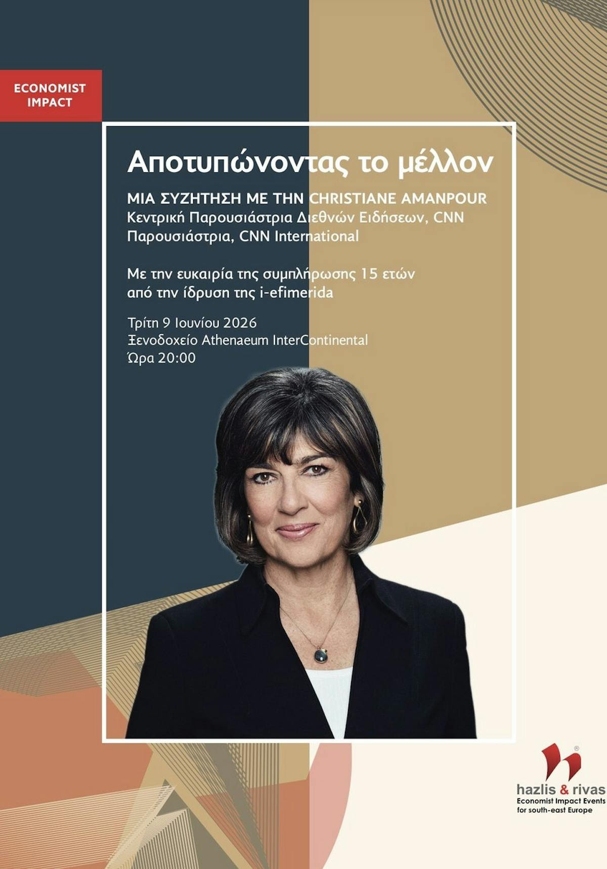 Christiane Amanpour vertical banner Christiane Amanpour vertical banner