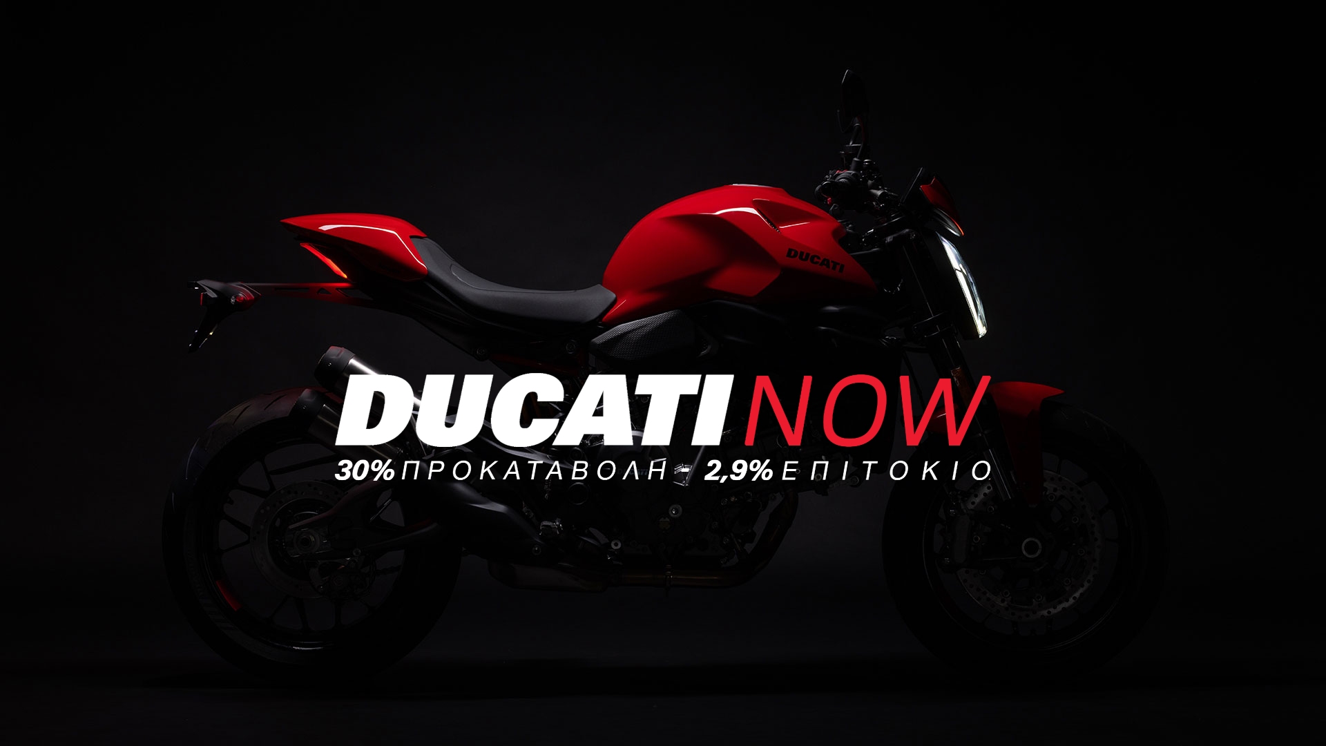 Ducati Now