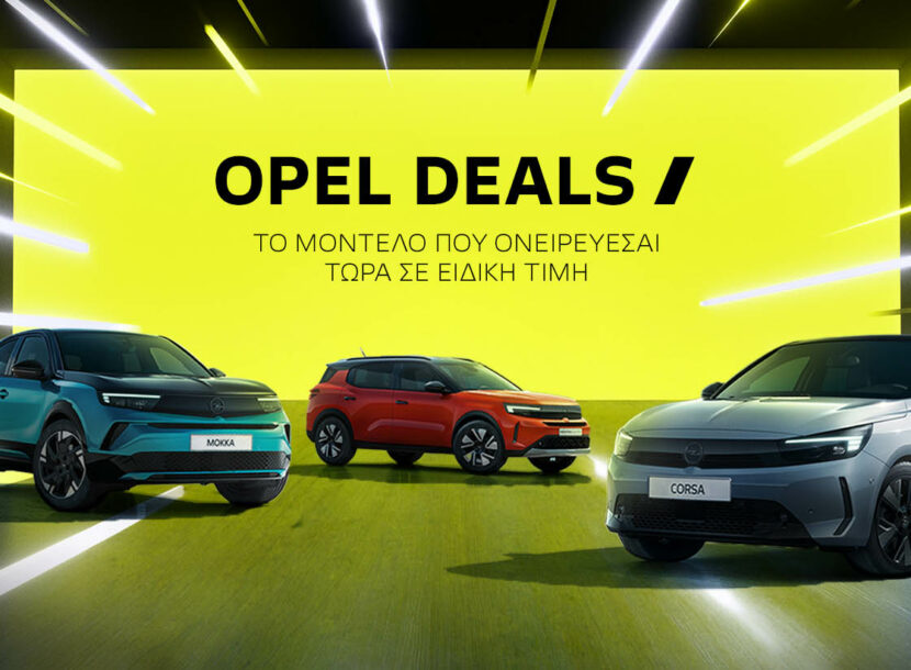 OPEL DEALS