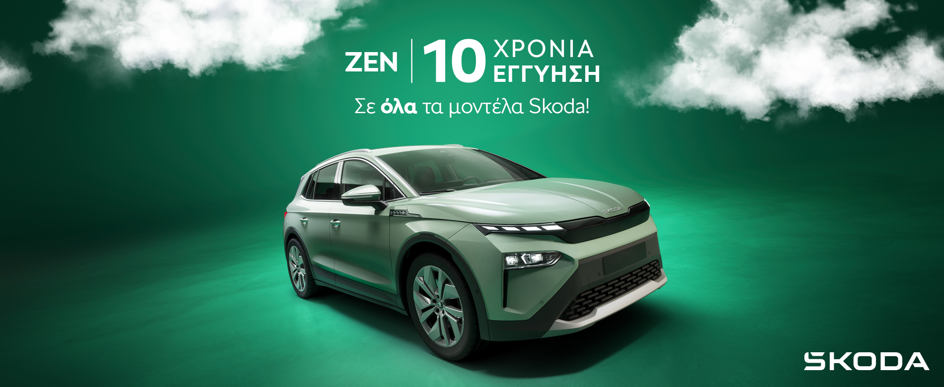 Skoda zen