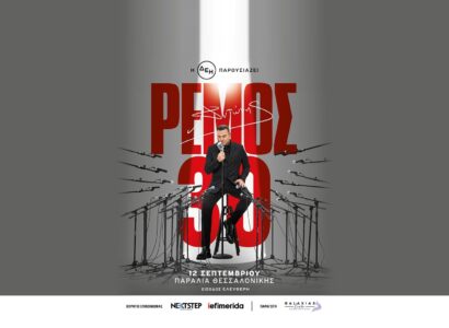 remos 1920 1080