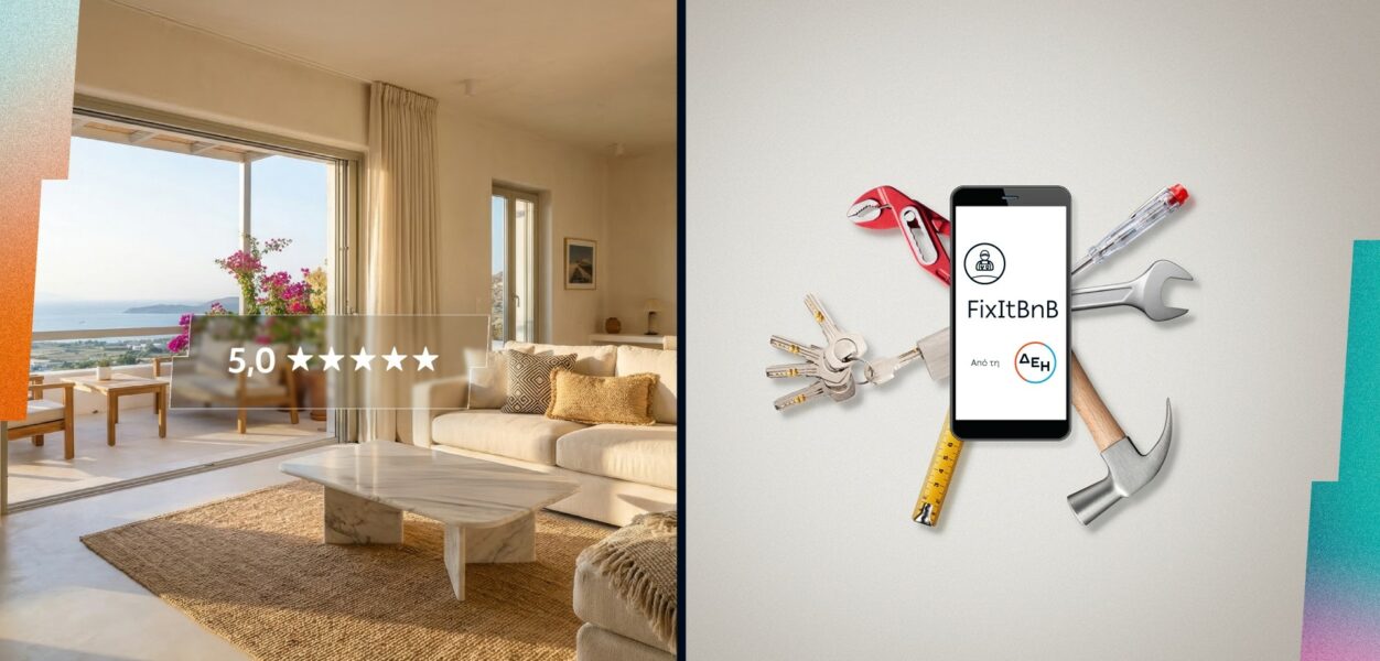 FixItBnB: Νέα υπηρεσία τεχνικής υποστήριξης για καταλύματα βραχυχρόνιας μίσθωσης από τη ΔΕΗ