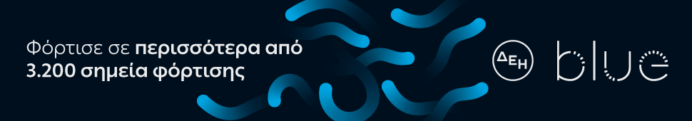 ΔΕΗ Blue New Banners