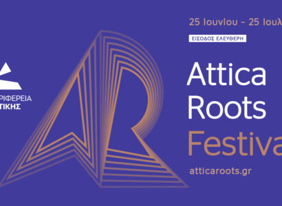 Attica Roots Festival 2026: Η μουσική συναντά την ιστορία με 9 συναυλίες σε εμβληματικά σημεία της Αττικής