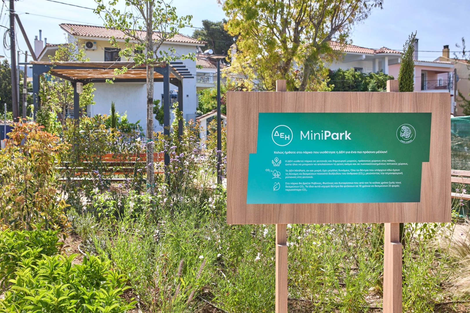DEI Mini Park 2 Η ΔΕΗ δημιούργησε 23 πάρκα τσέπης σε Αθήνα και Θεσσαλονίκη