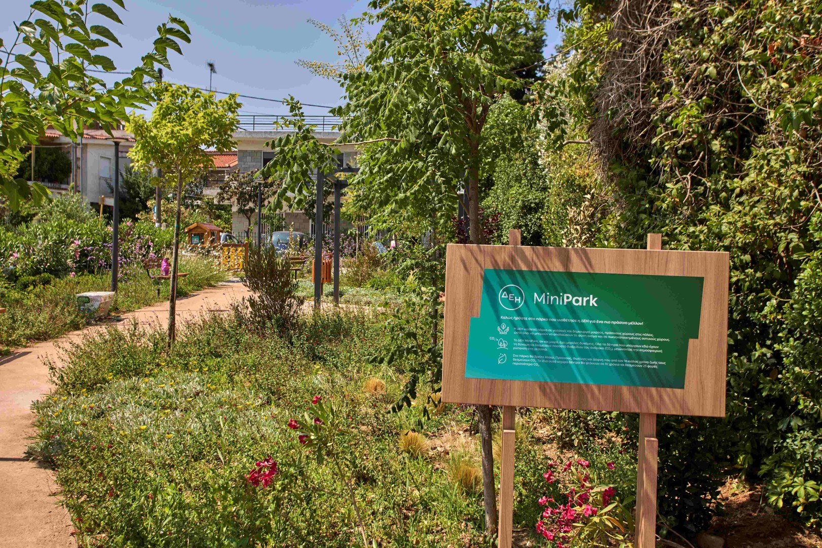 DEI Mini Park 4 Η ΔΕΗ δημιούργησε 23 πάρκα τσέπης σε Αθήνα και Θεσσαλονίκη