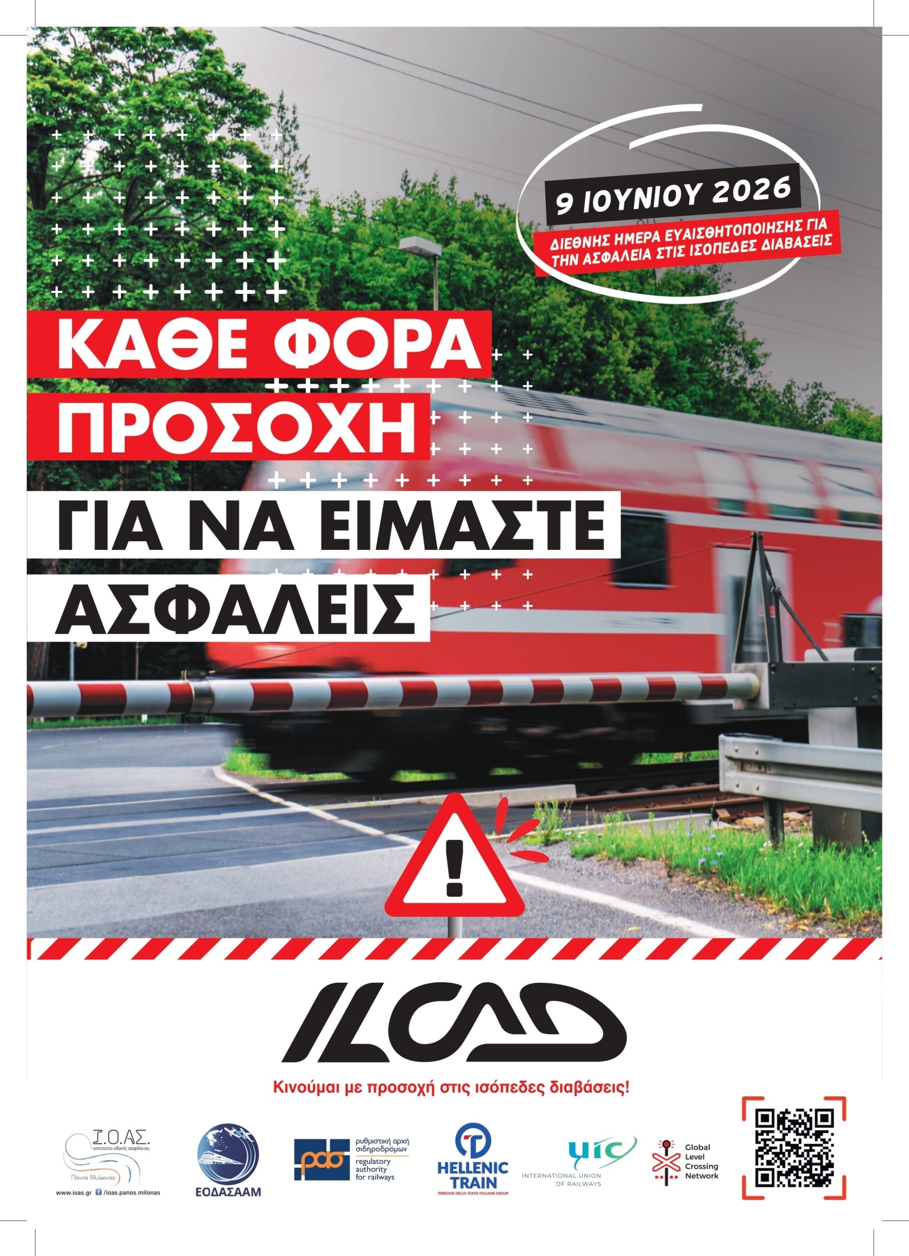 ioas ioas
