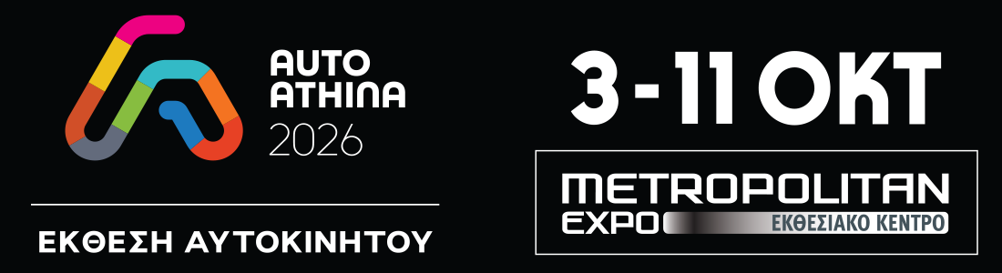 AutoAthina logo dates 04 AutoAthina logo dates 04