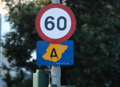 Δακτύλιος: Πότε σταματά να ισχύει - Μέχρι πότε μπορούμε να κυκλοφορούμε «ελεύθερα» στο κέντρο της Αθήνας