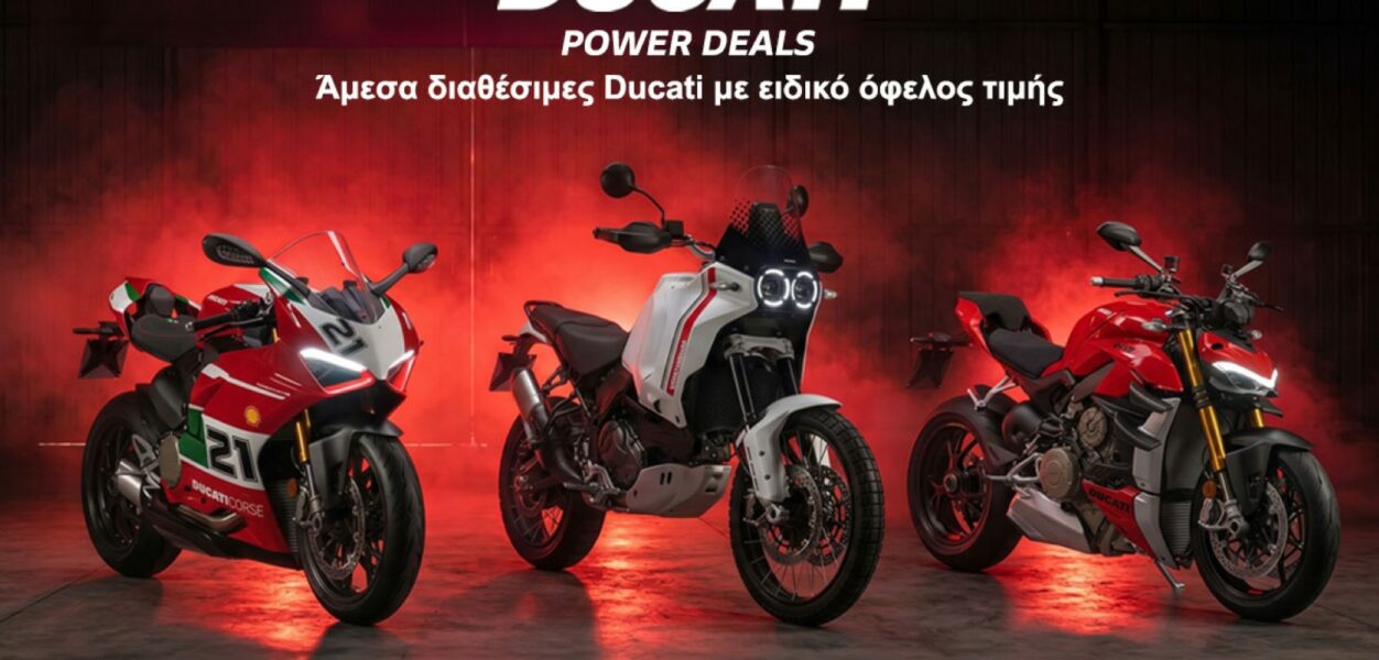 Ducati Power Deals: Με όφελος έως και 5.000 ευρώ
