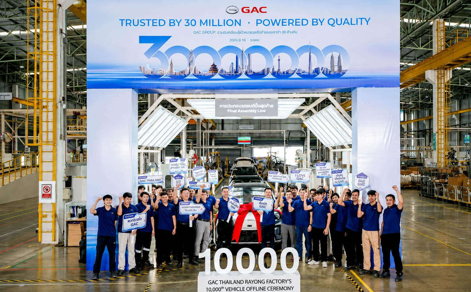 GAC 30 MILLION (2) GAC 30 MILLION (2)