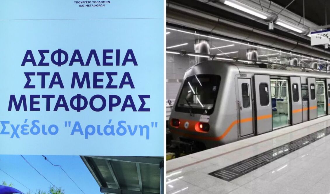 Sxedio Ariadni 2 Σχέδιο «Αριάδνη»: Πώς αλλάζει η καθημερινότητα στα ΜΜΜ της Αθήνας