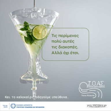 ioas panos mylwnas (2)