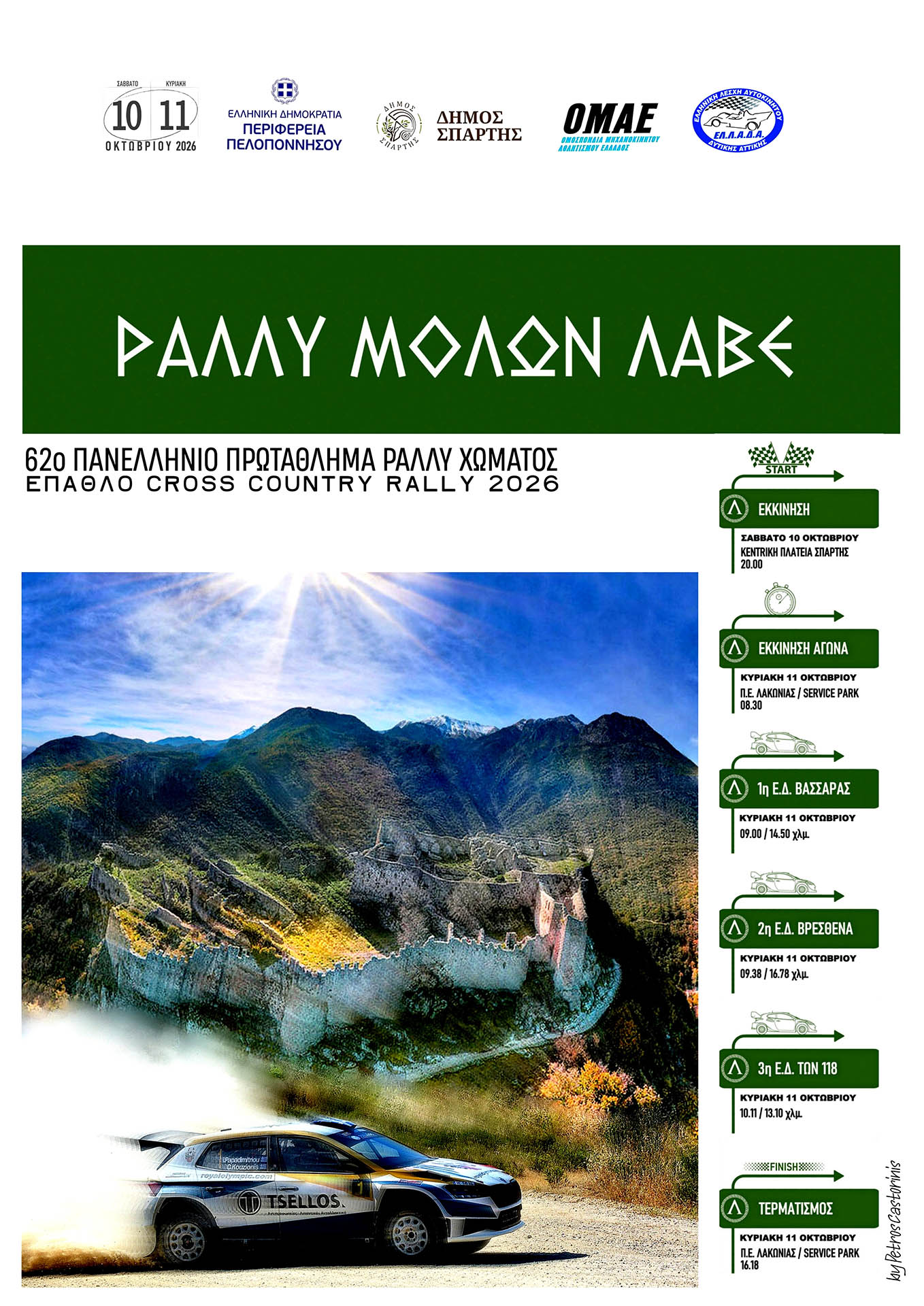Rally Molon Lave 2026 Poster 2 Rally Molon Lave 2026 Poster 2