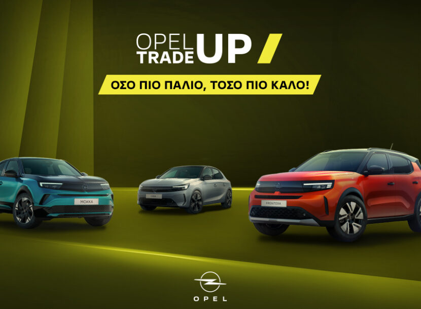 opel trade up